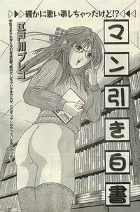 COMIC LEMON CLUB 2004-03