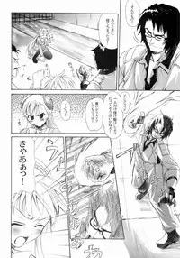 (C66) [Perceptron (Asaga Aoi)] Ingrid Jam (Street Fighter, Final Fight)