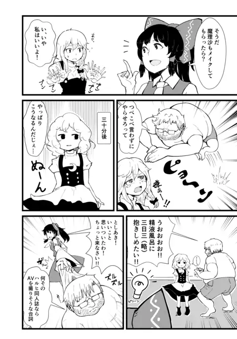 東方板としあき合同誌6