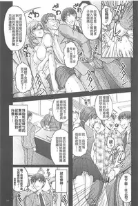 [Sakaki Naomoto] Tokumei Chikan Otori Sousahan【chinese】