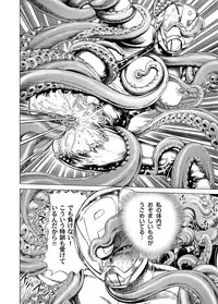 COMIC Magnum Vol. 26