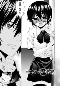 [Saegusa Kohaku] Imoten [Decensored]