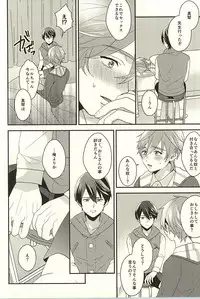 (SUPER24) [Kounetsu (Soyane)] Netsuai Hakkaku (Free!)