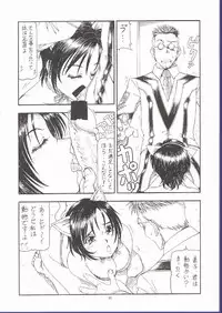 (C62) [Toraya (ITOYOKO)] GPM.XXX 5 ~Wedding March~ (Gunparade March)