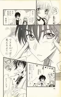 [Natsuba Yashi] Pet no Jikan - Pet Tune Lovers