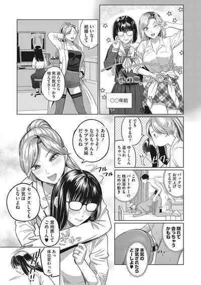 GalCli! Iryou Houjin Gals Clinic