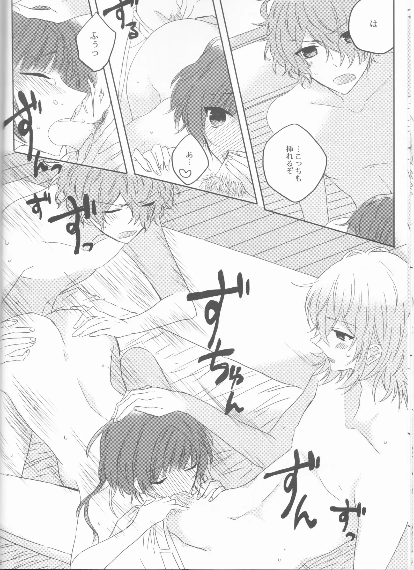 Yurari drowning Temptation(Collar x Malice]