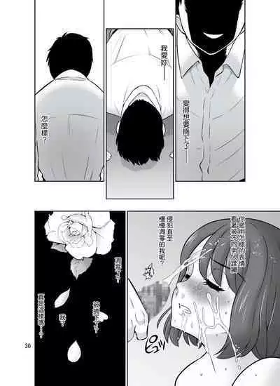 Shirobaranokimi