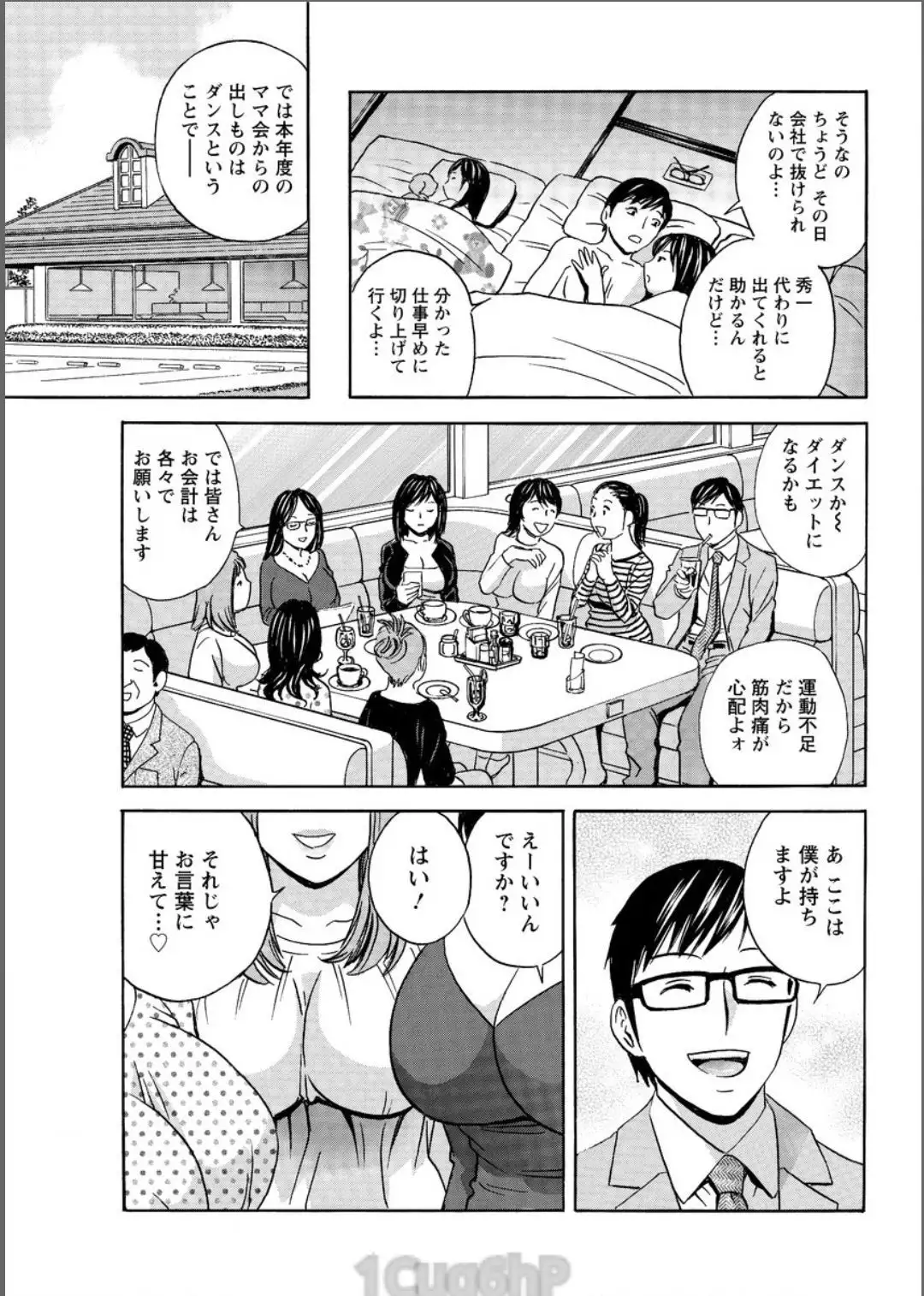 Hitozuma Okuzuki Chichi Monzetsu Ch. 1-9