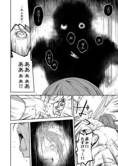 Shoujo M Soushuuhen Gekan