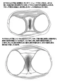 [Tounekoza (zvezda999) Re-Rest Time