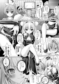 [Rusty Soul, Alto Seneka] Brandish 2 -Tsuujouban- [Digital]