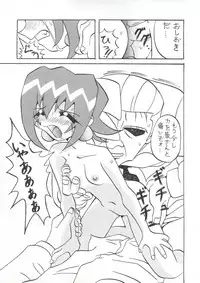 (C54) [Circle Heron (Various)] Magewappa 9 (Akihabara Dennou Gumi)