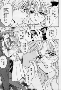 [Saki Kaori] Sweet & Bitter