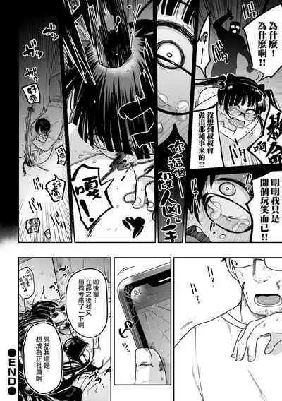 Mesugaki vs Wannabe Oji-san