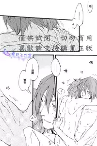 (SPARK7) [Kaiten Mokugyo (Makimura Maki)] Oyasumichou Shitsureishimasu (Kuroko no Basuke) [Chinese]