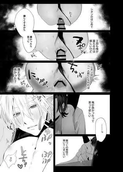 Kyuukon! ! Sakyubasu ♂-kun