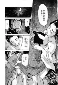 [Hazuki Kaoru, Takamura Chinatsu] Ukiyo Tsuya Zoushi 3