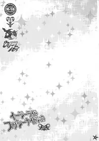 (C82) [Pish Lover (Amatake Akewo)] Easy Ride Pussy Night Show