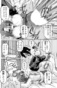 COMIC Penguin Club Sanzokuban 2016-02