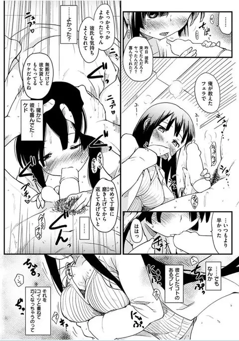 COMIC HANA-MAN 2016-06