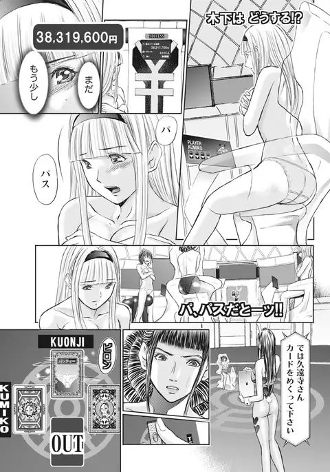 Namaiki! 2017-04