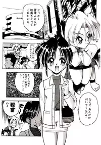 [Mokkouyou Bond] BINGO!!