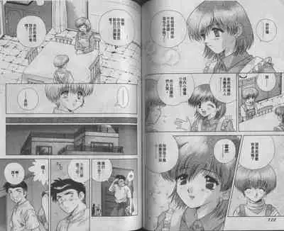 [Katsu Aki] Harem Kakumei 1 | 閨房革命1 [Chinese]