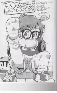 (Puniket 32) [Tengai Aku Juumonji (ASTRA)] ASTRA'S ARCHIVE#08 (Dr. Slump, Megaman)