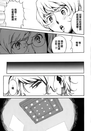 DOMINANCE -Toraware no Zettou Hen-