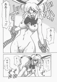 [Neriwasabi] Shinzou Ningen Struggle Bunny 1