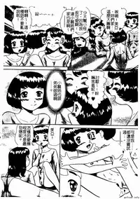 [Anthology] Kyoudai Renka 4 [Chinese] [Incomplete]