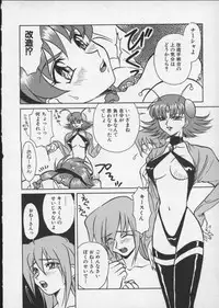 [Anthology] Viper V-5