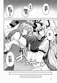 (C94) [Midorineko (Midori)] Hakumayo Schedule AM (Touhou Project) [Chinese] [oo君個人漢化]