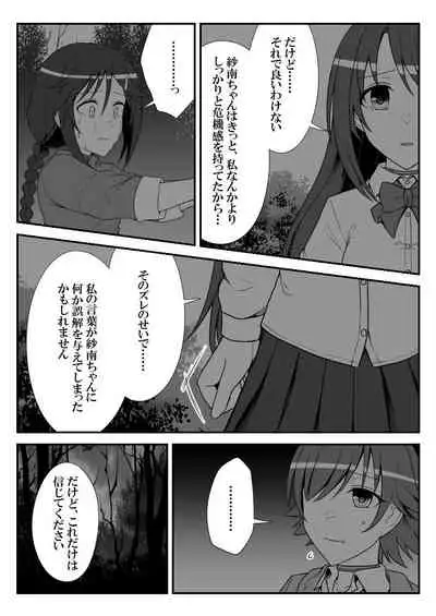 Deremasu Battle Royale