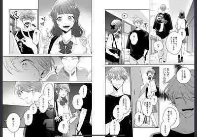 Osananajimi ja Gaman Dekinai 2