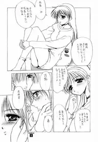 (C59) [STUDIO AJINRUI (Komuro Keisuke)] Public Beta | Public β (Tokimeki Memorial)