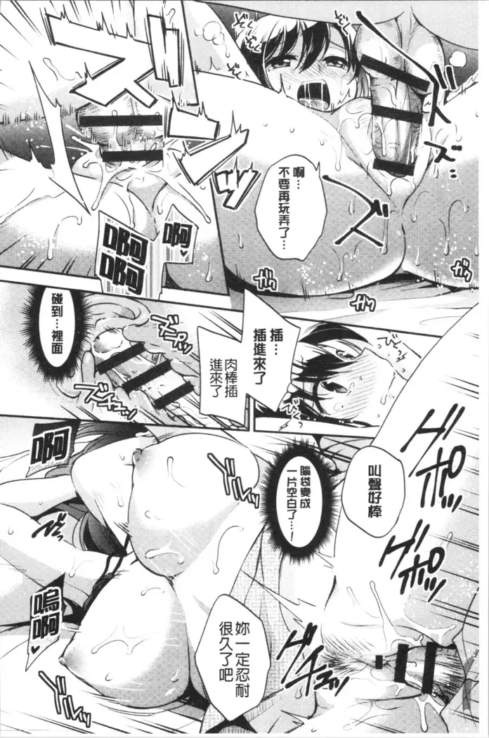 Ochi Goto-kei Joshi - Working Pussy Girls | 堕落工作系女子