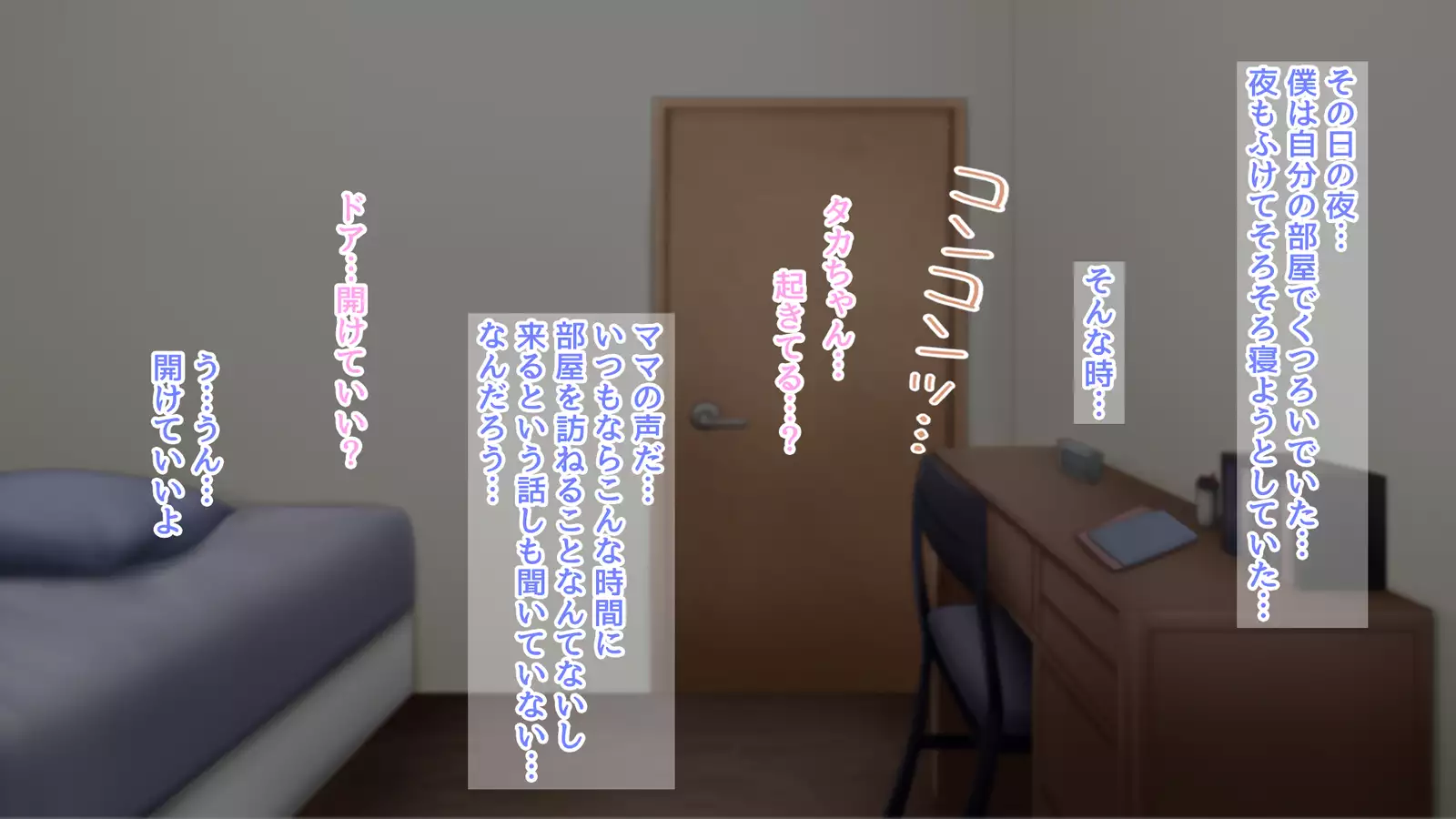 mama to sono osananajimi no ojisanto no ana kurabe