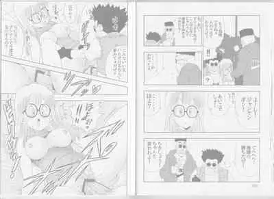 [Monkees (YoungJiJii)] Otona Arale Hon (Dr. Slump)