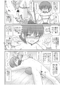 [Suzume no Miya (Tanaka Penta)] Yamagoya de