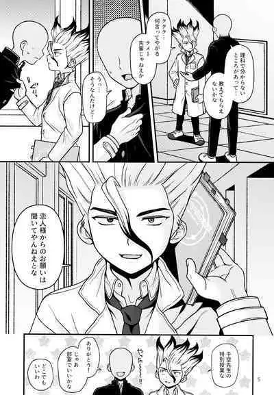 Houkago no Daini Jikkenshitsu