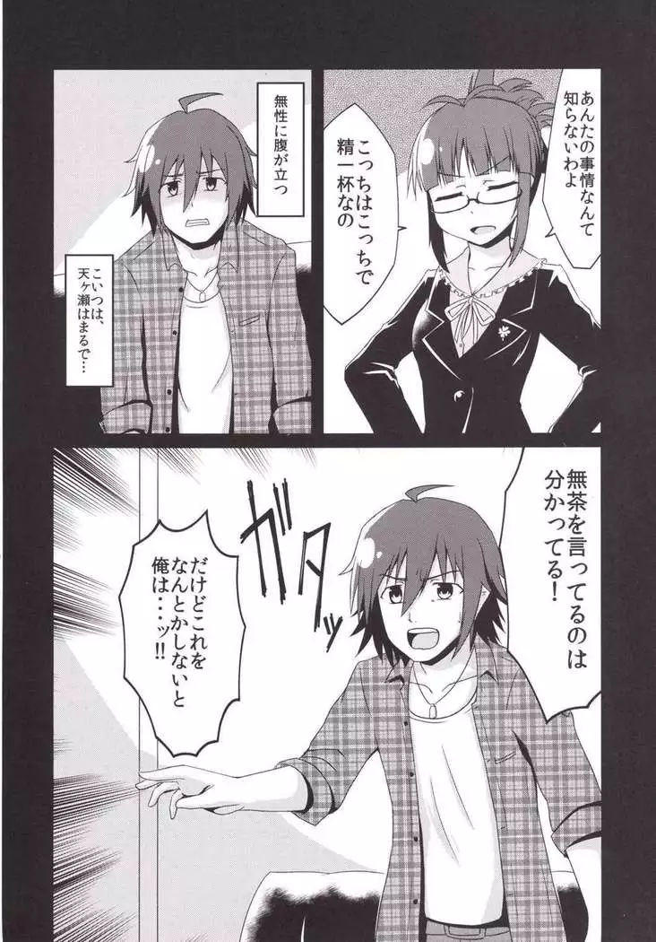 泥に咲く月下香