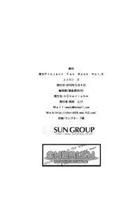 (Yuumei Sakura) [*Cherish* (Nishimura Nike)] Yuyukan 2 (Touhou Project) [Chinese] [朔夜汉化]