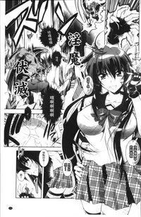 [Parfait] Fallen Justice -Seigi Shittsui- [Chinese]