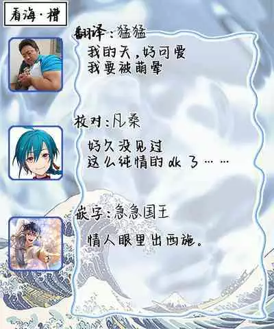 Ore no Osananajimi wa Chou Kawaii | 我的幼驯染超级可爱