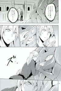 (SUPER26) [Ponkotsu-ki (Wakasou)] Yurikago (Granblue Fantasy)