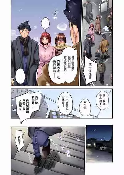 [いぶろｰ｡] 不起眼女孩其實意外地色氣滿滿 1-20話
