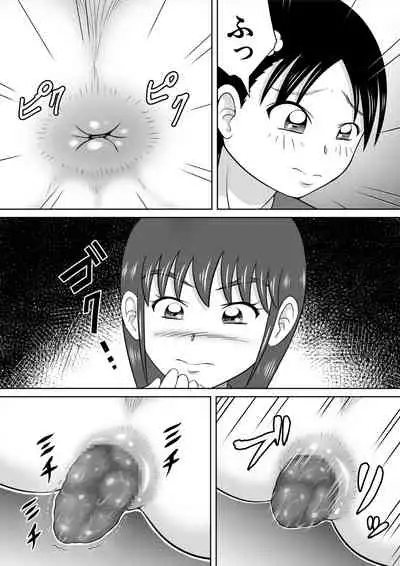 Are ga Futokute Nayandemasu.