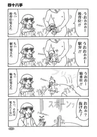 [Senri no Dou] Sumomo mo momo mo momo (Chobits) [Digital]